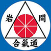 Iwama Shin-Shin Aiki Shurenkai USA